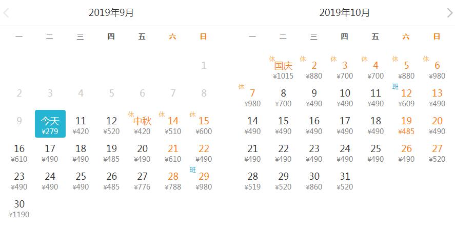 五一长春飞哪里机票最便宜,九月份长春到仁川飞机票