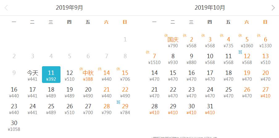 五一长春飞哪里机票最便宜,九月份长春到仁川飞机票
