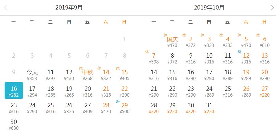 五一长春飞哪里机票最便宜,九月份长春到仁川飞机票