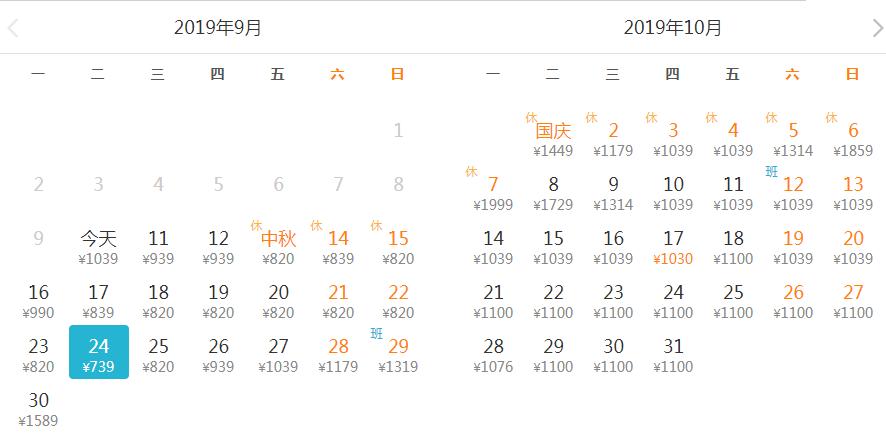 五一长春飞哪里机票最便宜,九月份长春到仁川飞机票
