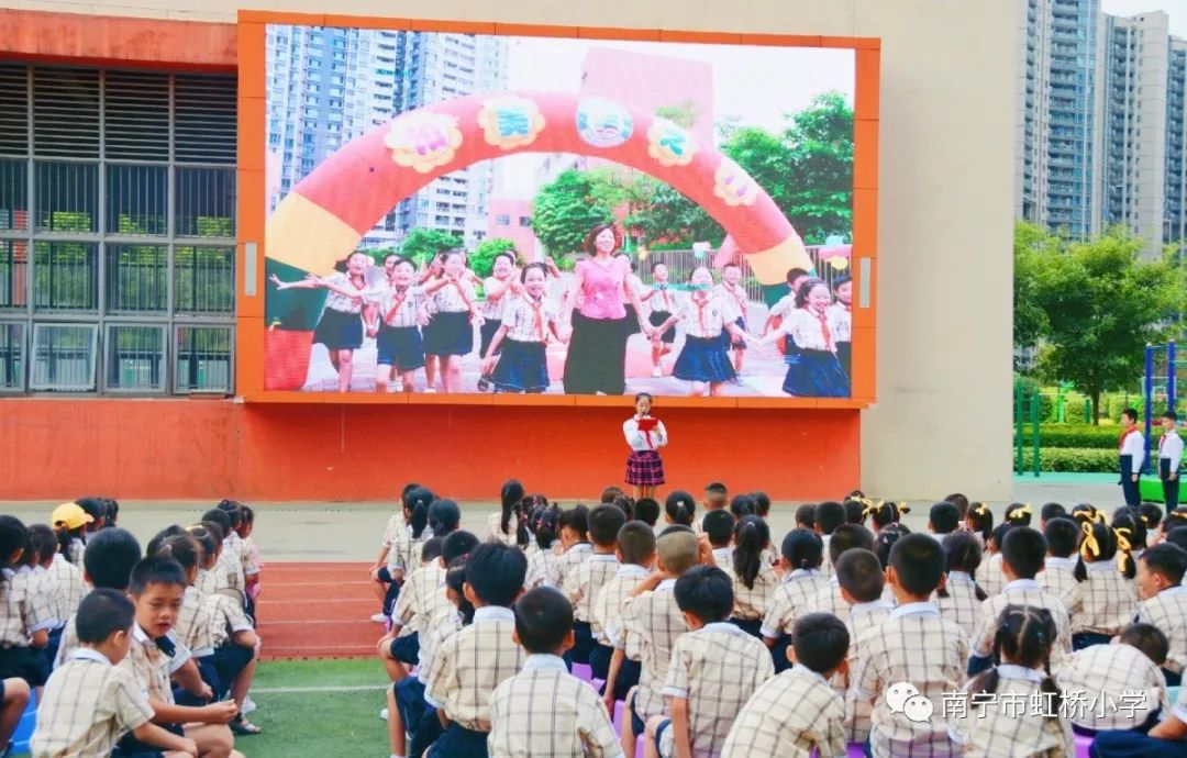 南宁市庆祝第39个教师节直播,小学庆祝全国第39个教师节
