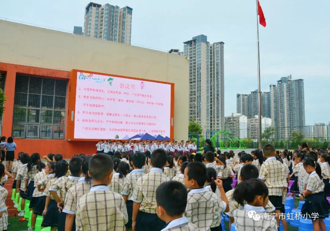 南宁市庆祝第39个教师节直播,小学庆祝全国第39个教师节