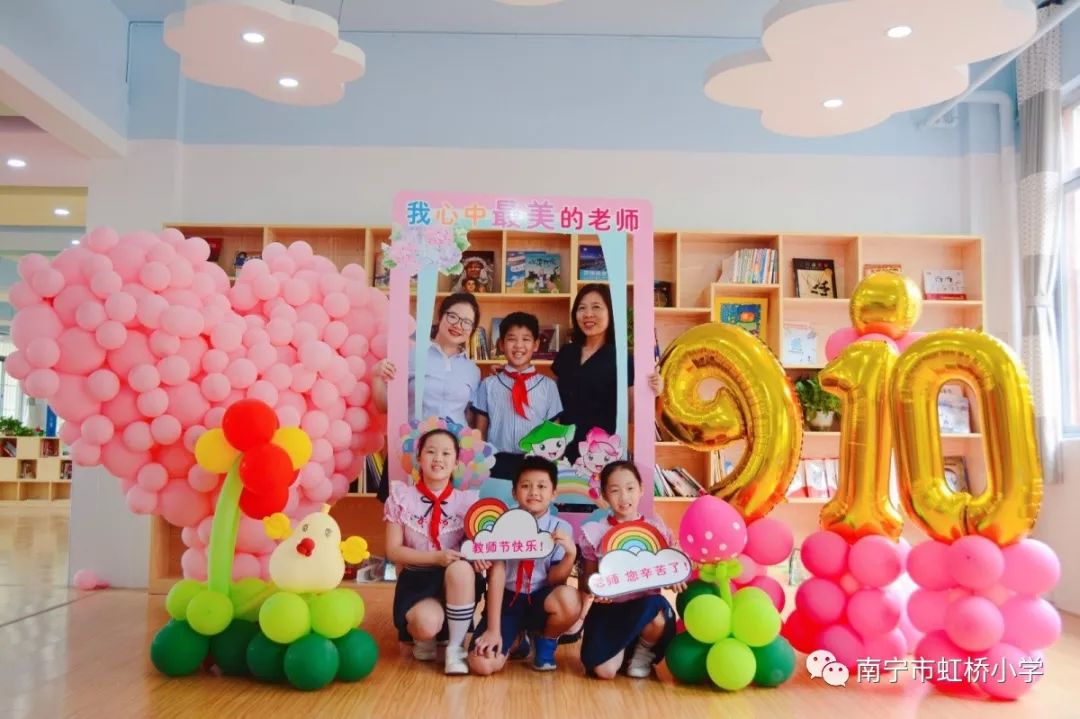 南宁市庆祝第39个教师节直播,小学庆祝全国第39个教师节