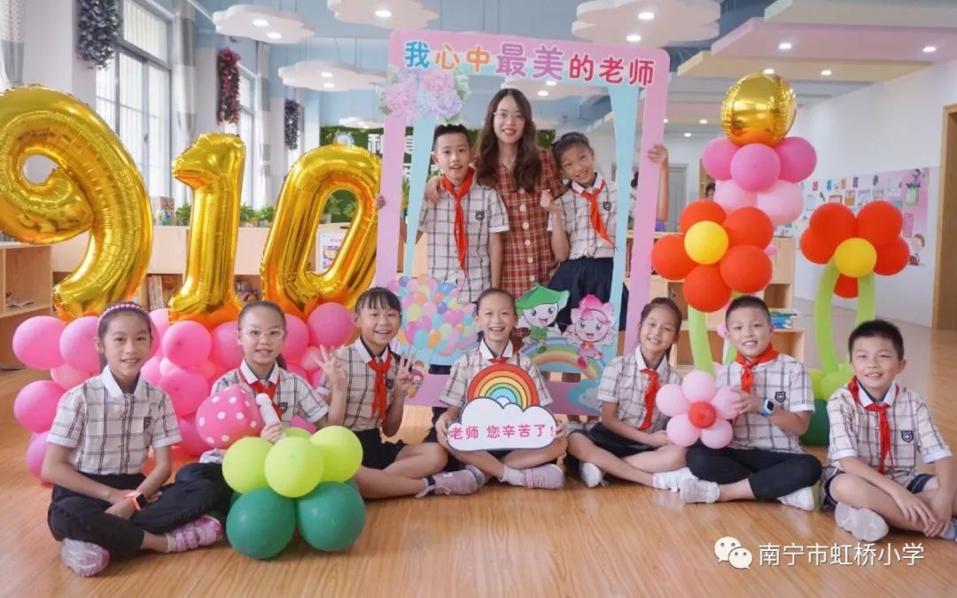 南宁市庆祝第39个教师节直播,小学庆祝全国第39个教师节