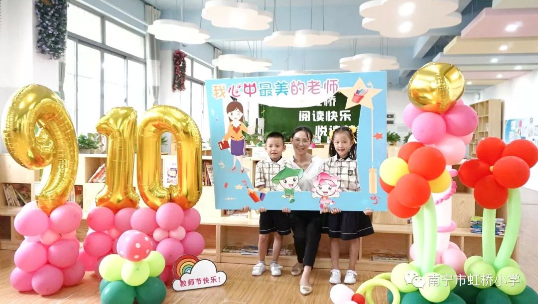 南宁市庆祝第39个教师节直播,小学庆祝全国第39个教师节