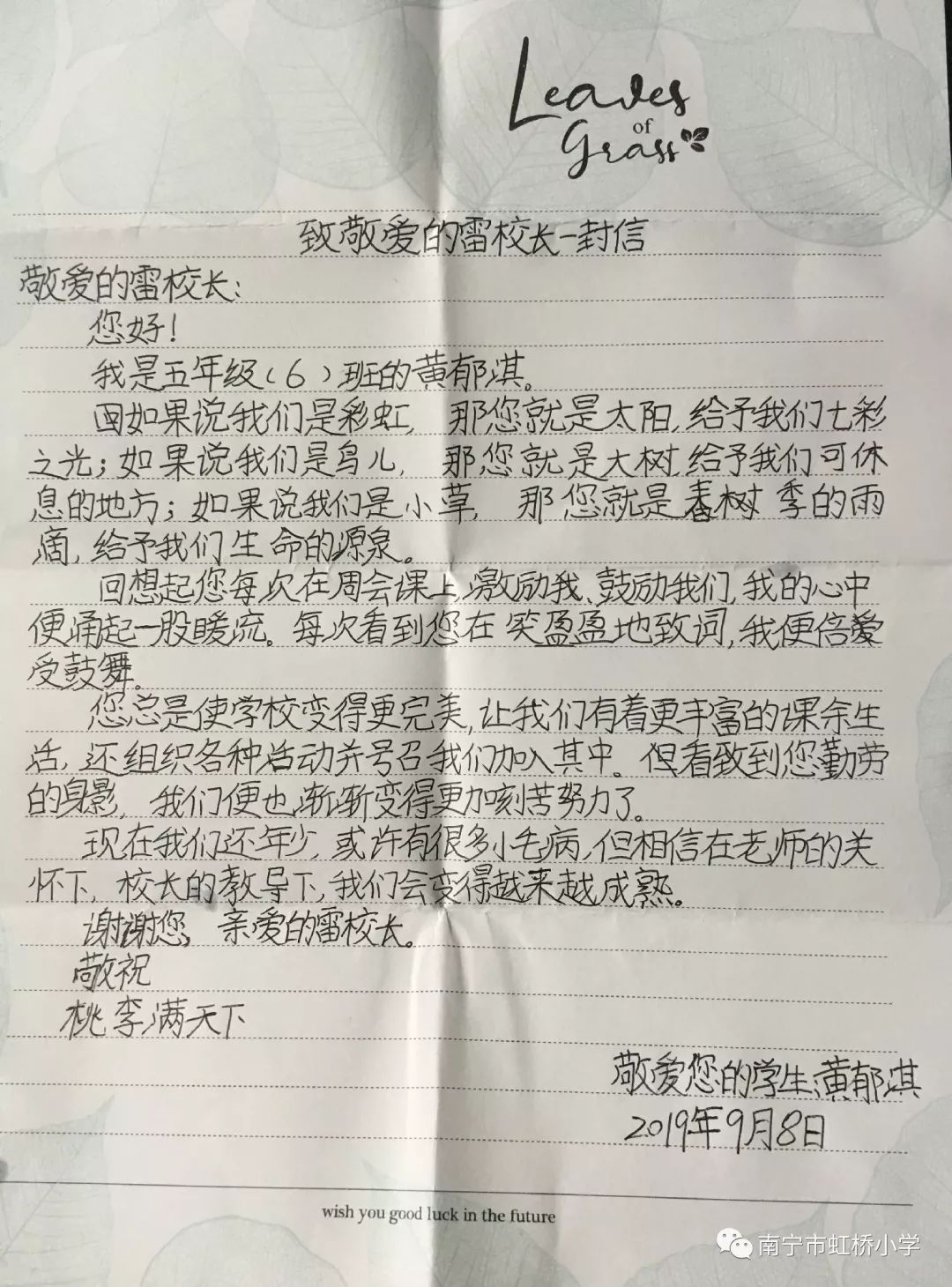 南宁市庆祝第39个教师节直播,小学庆祝全国第39个教师节