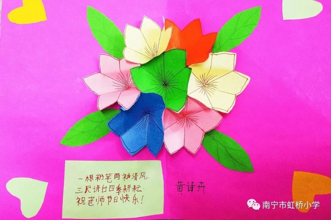 南宁市庆祝第39个教师节直播,小学庆祝全国第39个教师节