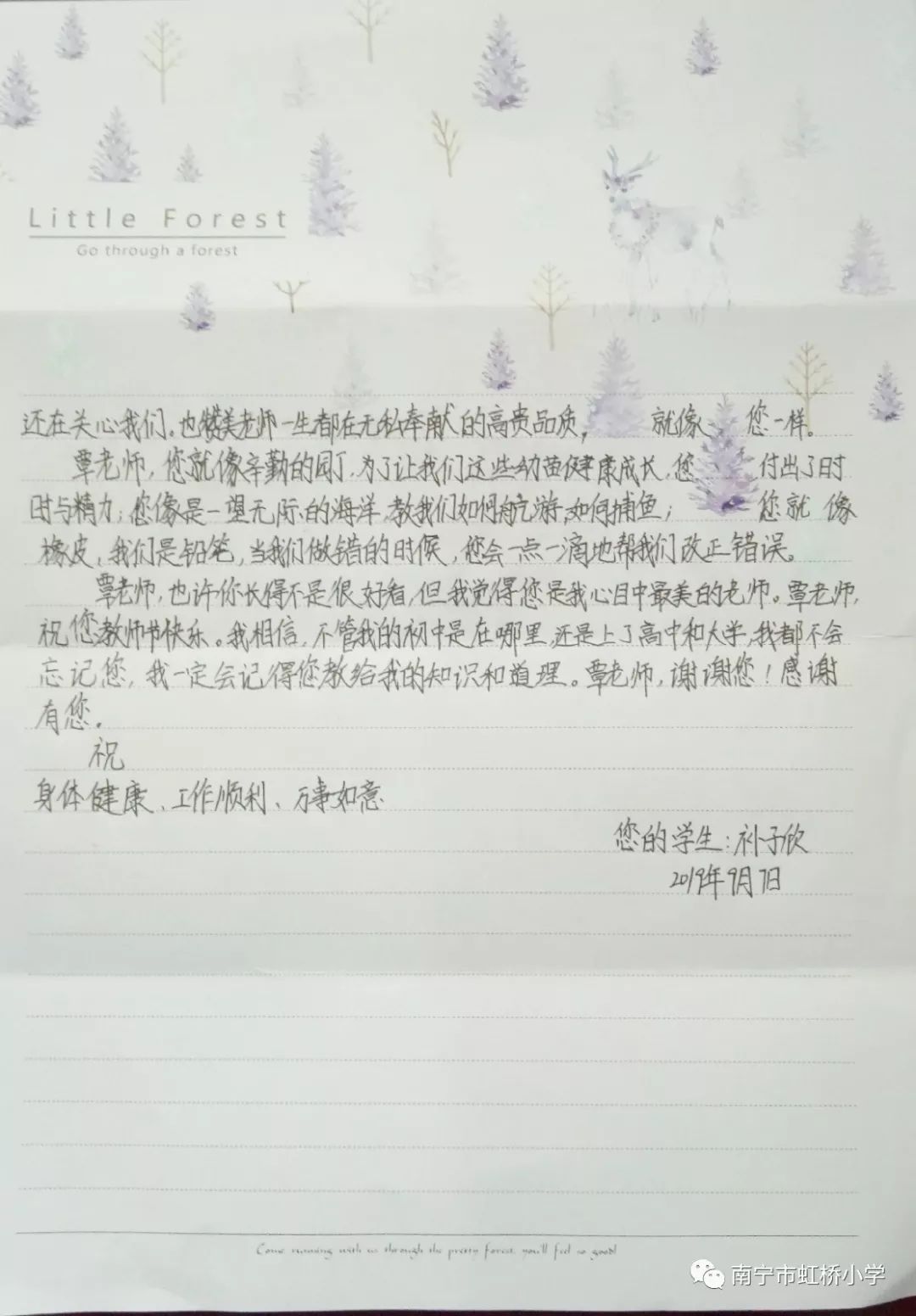 南宁市庆祝第39个教师节直播,小学庆祝全国第39个教师节