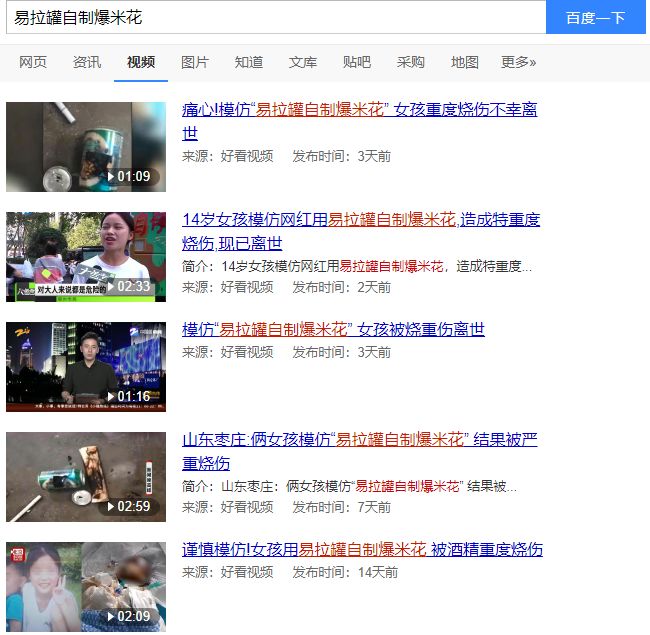 办公室小野事件小野结果,办公室小野爆米花烧伤事故视频