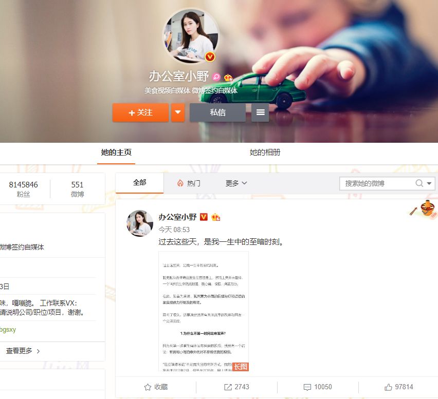 办公室小野事件小野结果,办公室小野爆米花烧伤事故视频