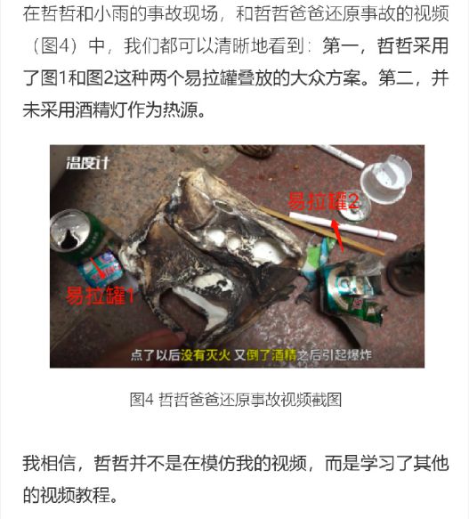 办公室小野事件小野结果,办公室小野爆米花烧伤事故视频