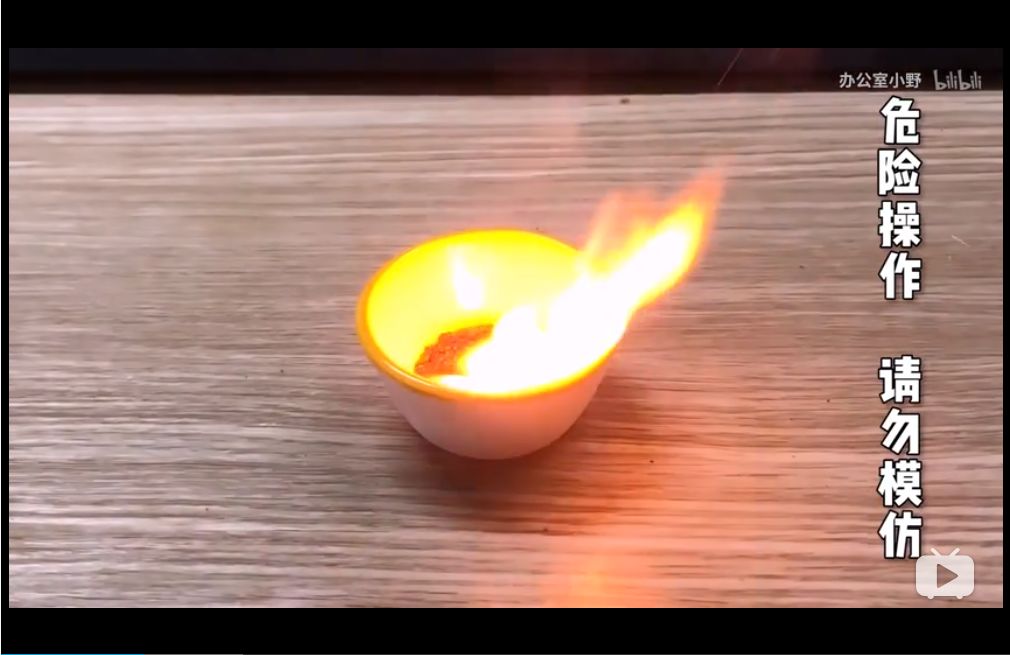 办公室小野事件小野结果,办公室小野爆米花烧伤事故视频