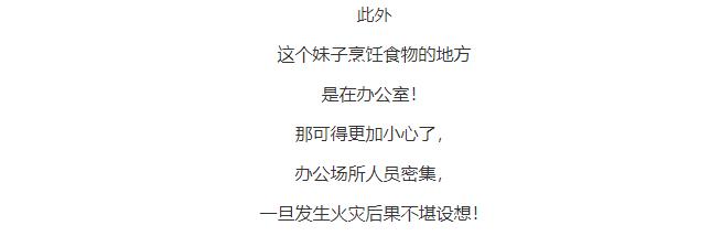 办公室小野事件小野结果,办公室小野爆米花烧伤事故视频