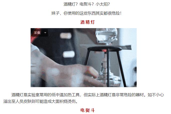 办公室小野事件小野结果,办公室小野爆米花烧伤事故视频