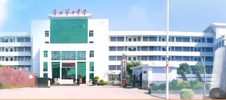 恭喜莆田一中,祝贺莆田一中