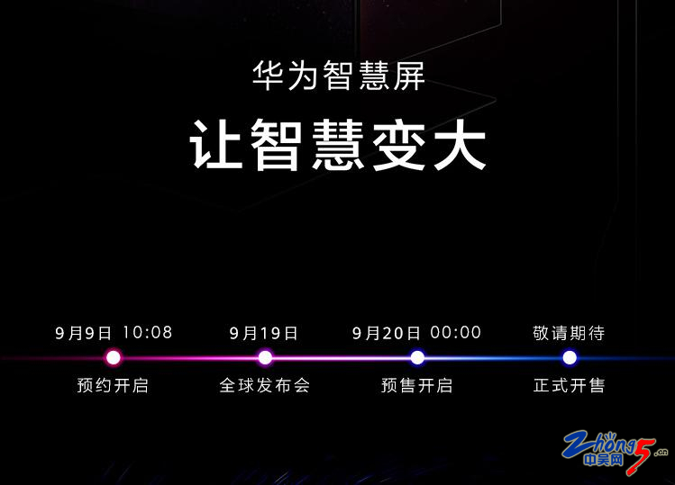 国美华为聪颖屏店,华为聪颖屏双11活动