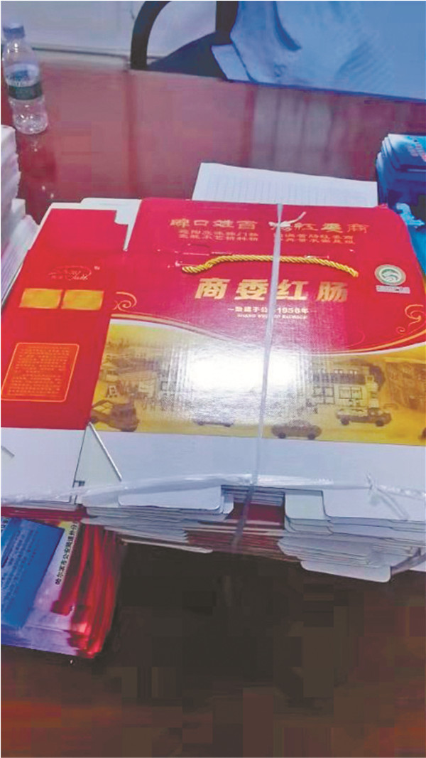 商委红肠商标事件,网上卖商委红肠