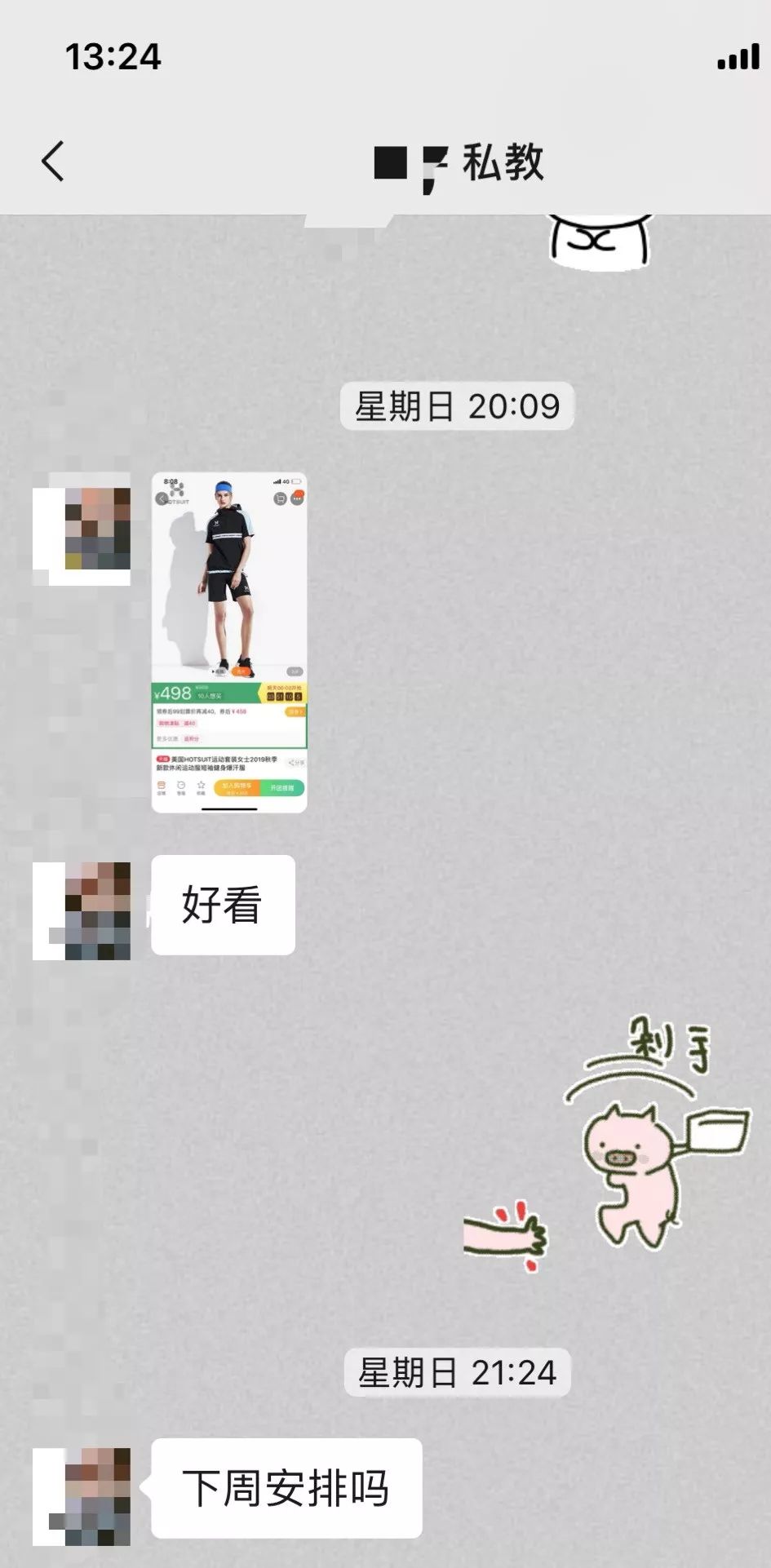 娱乐圈的减肥神器,燃脂神器女