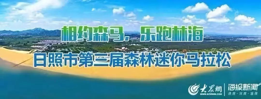 日照中秋游玩,中秋节日照去哪里玩一日游