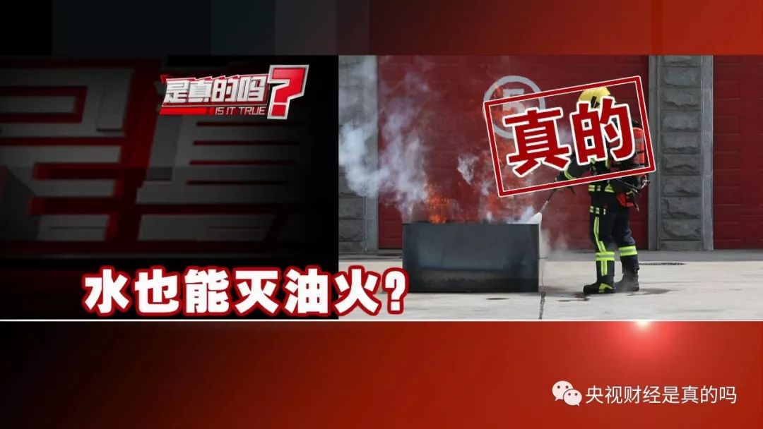 灭油火最好的方法,用水能把火星给扑灭吗
