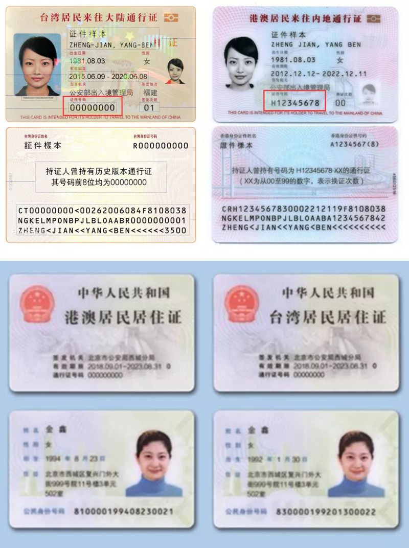 台胞来大陆办理就业证,去台湾就业办什么手续