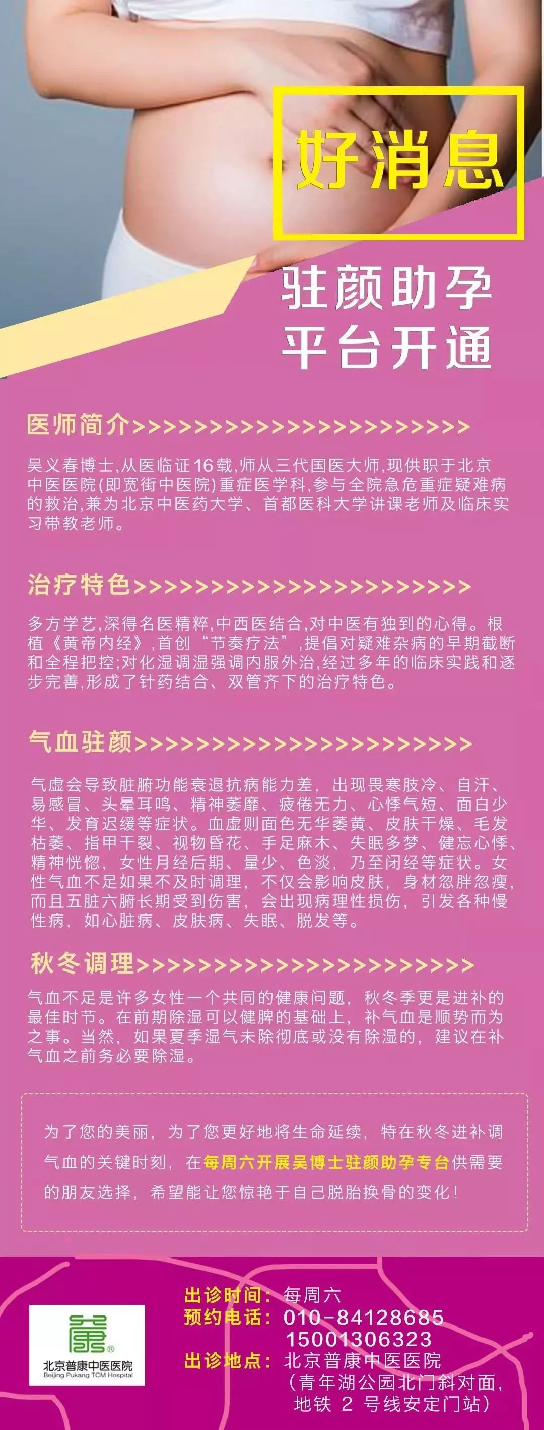 秋天补气血正当时，如何补有讲究！|科普