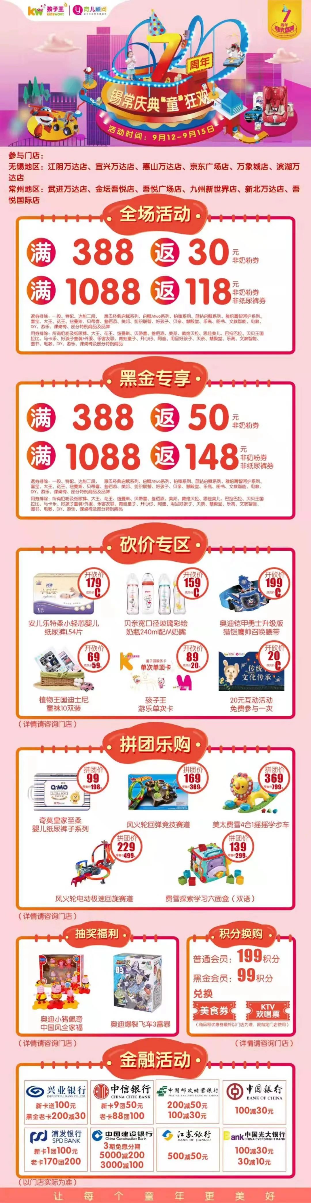 万味盛典美食节,万味盛典美食狂欢节