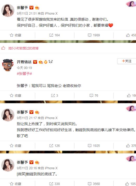 吴卓羲求婚张馨予,张馨予吴卓羲最近消息