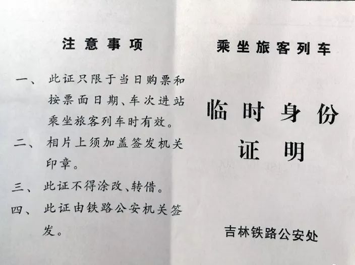 火车坐过站了可以免费坐回去么,火车坐过站会免费转回去吗