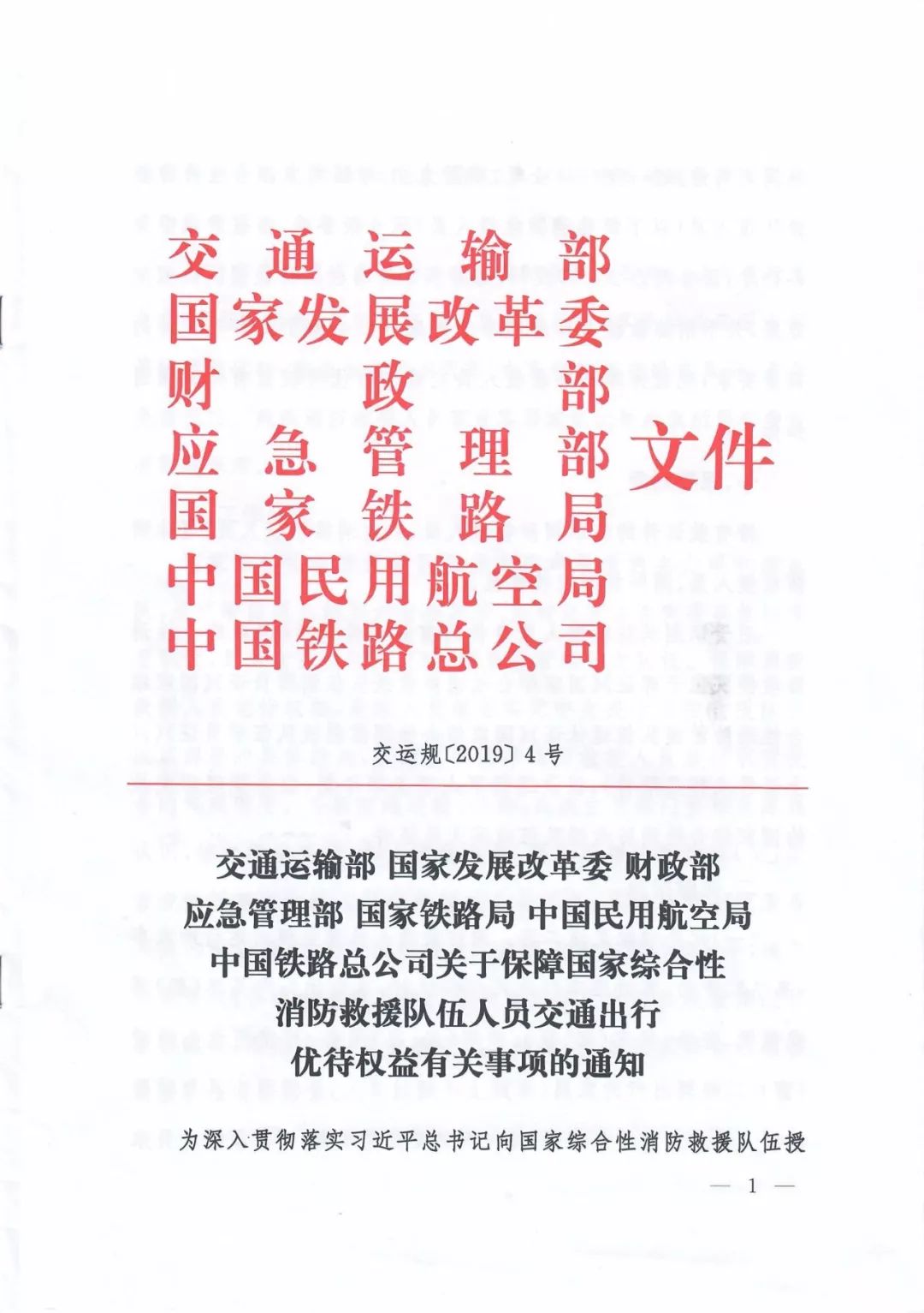 逆行驰援最高礼遇,逆行者关爱特别行动