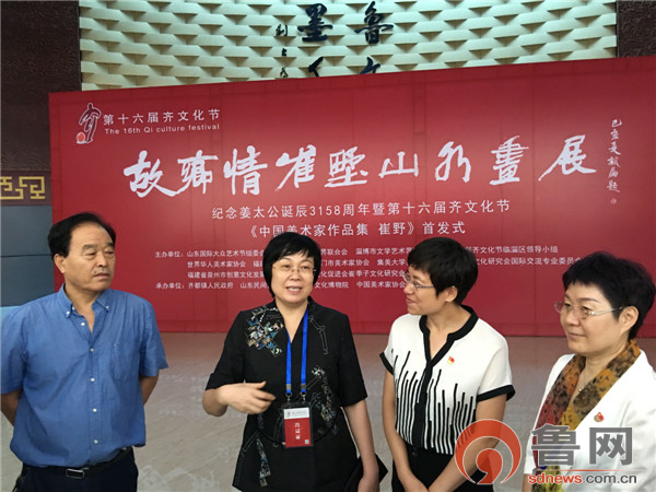 第16届齐文化节活动,第二十届齐文化节开幕式