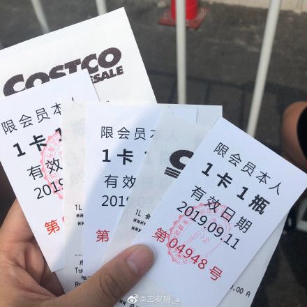 Costco又挤爆了！茅台1499元！退会员卡的傻眼了...