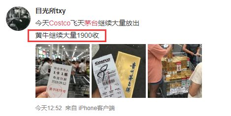 Costco又挤爆了！茅台1499元！退会员卡的傻眼了...