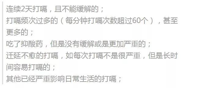 经常打嗝关注什么癌,经常打嗝可能是哪些病的前兆