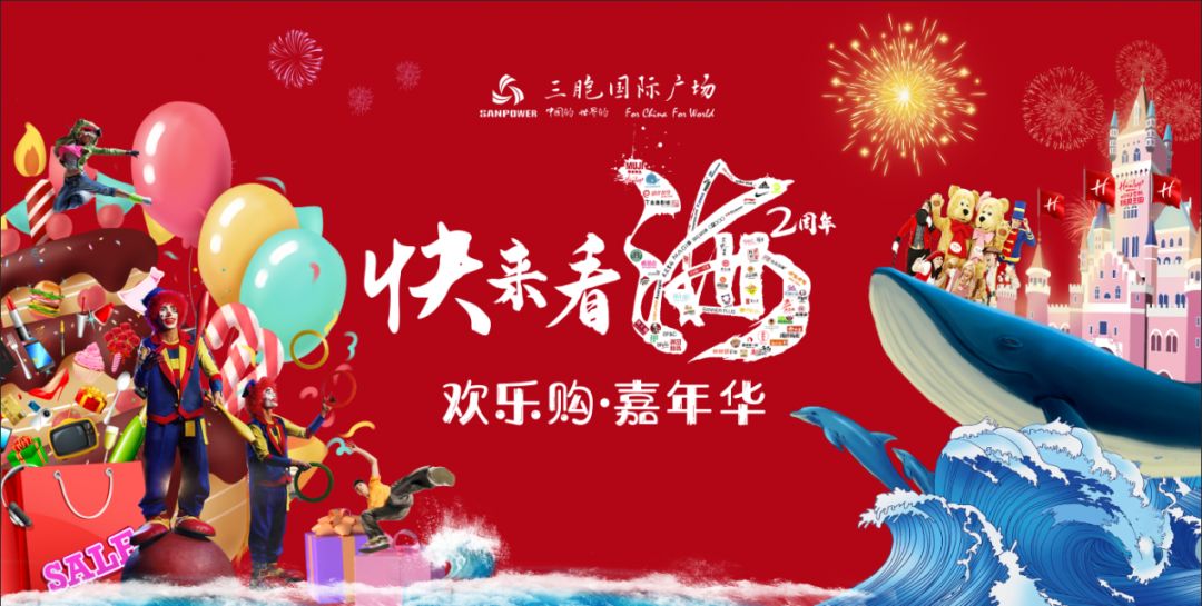 过2岁生日，TA准备请1000万徐州人体验一次high到爆的音乐节