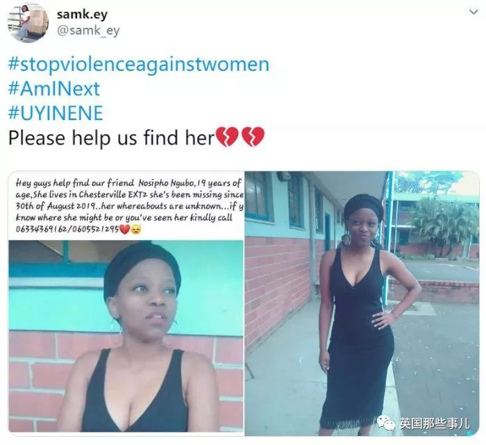 南非性侵罪,揭露南非性侵案