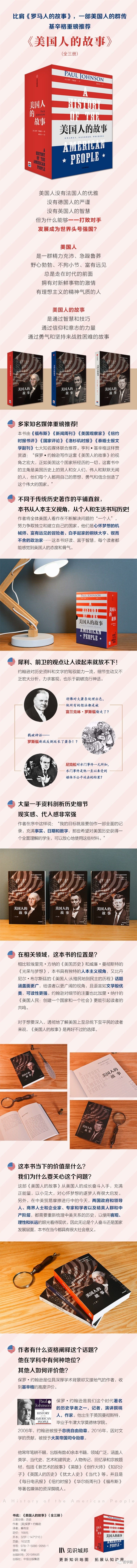 了解美国历史最简单的方法,西方人眼中的美国历史