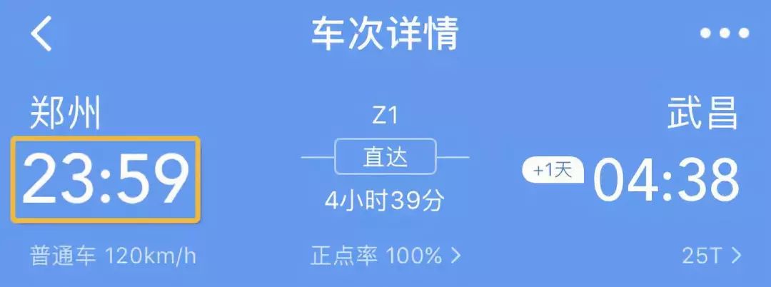 火车出站发现坐过站了怎么办,火车坐过站了怎么办2020