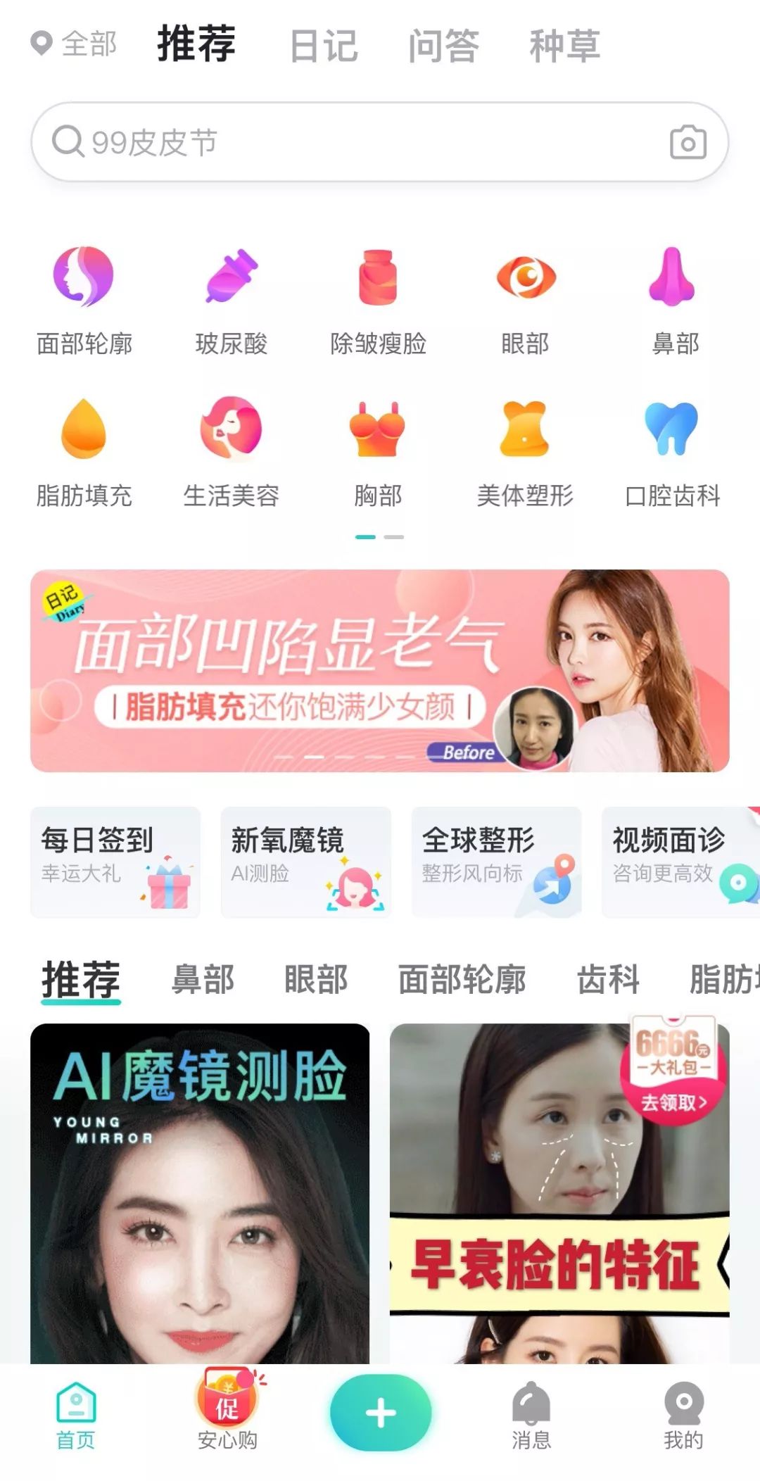 9个宝藏级的实用手机app,9个让你无法拒绝的宝藏app