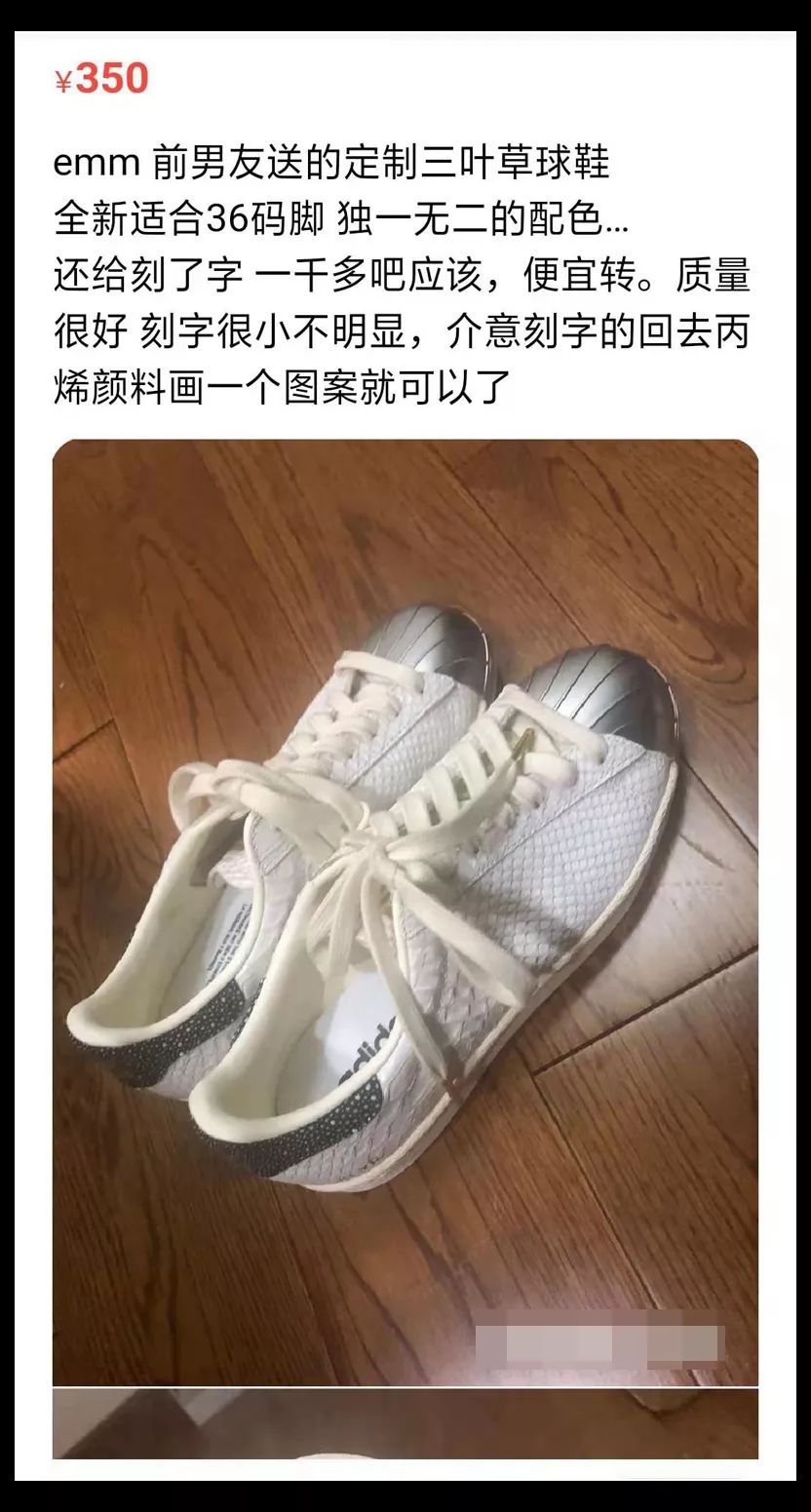 闲鱼上优秀球鞋卖家推荐,闲鱼上卖过的最离谱的鞋