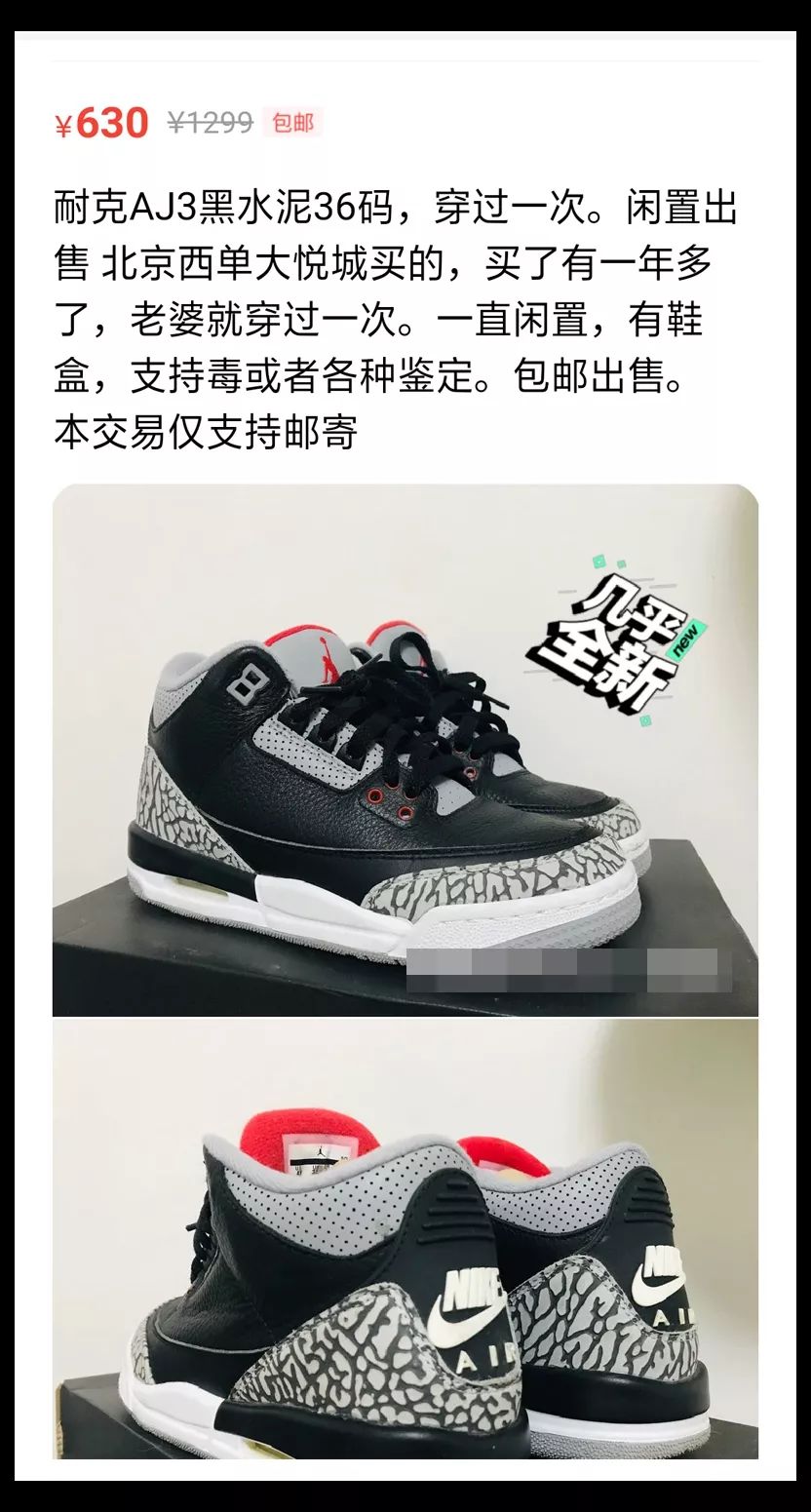 闲鱼上优秀球鞋卖家推荐,闲鱼上卖过的最离谱的鞋
