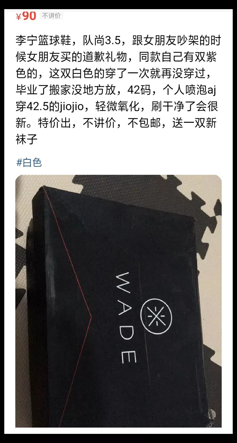 闲鱼上优秀球鞋卖家推荐,闲鱼上卖过的最离谱的鞋