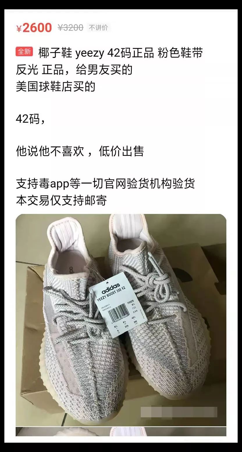 闲鱼上优秀球鞋卖家推荐,闲鱼上卖过的最离谱的鞋