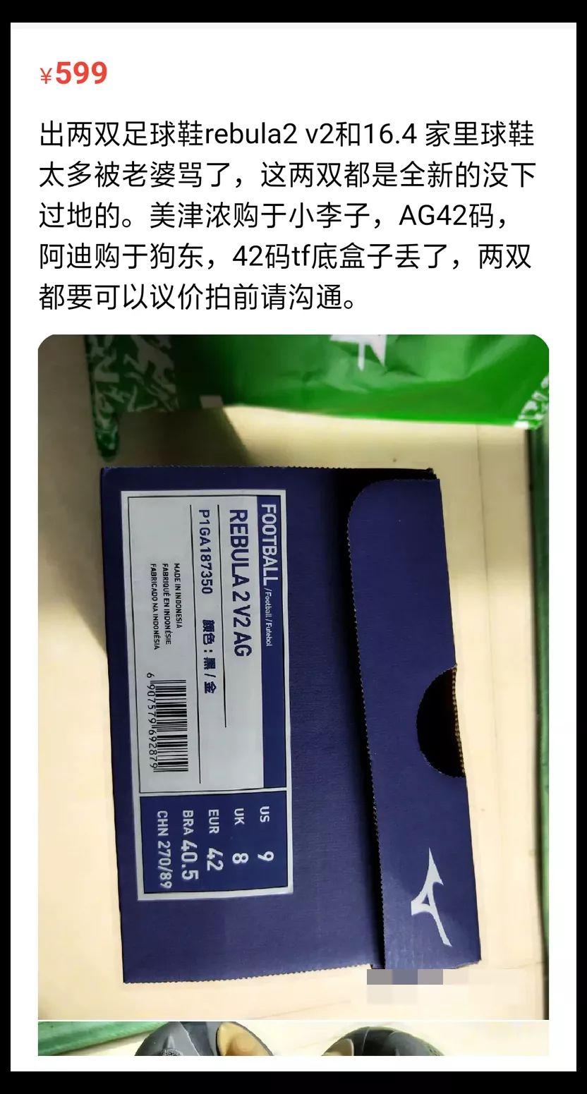 闲鱼上优秀球鞋卖家推荐,闲鱼上卖过的最离谱的鞋