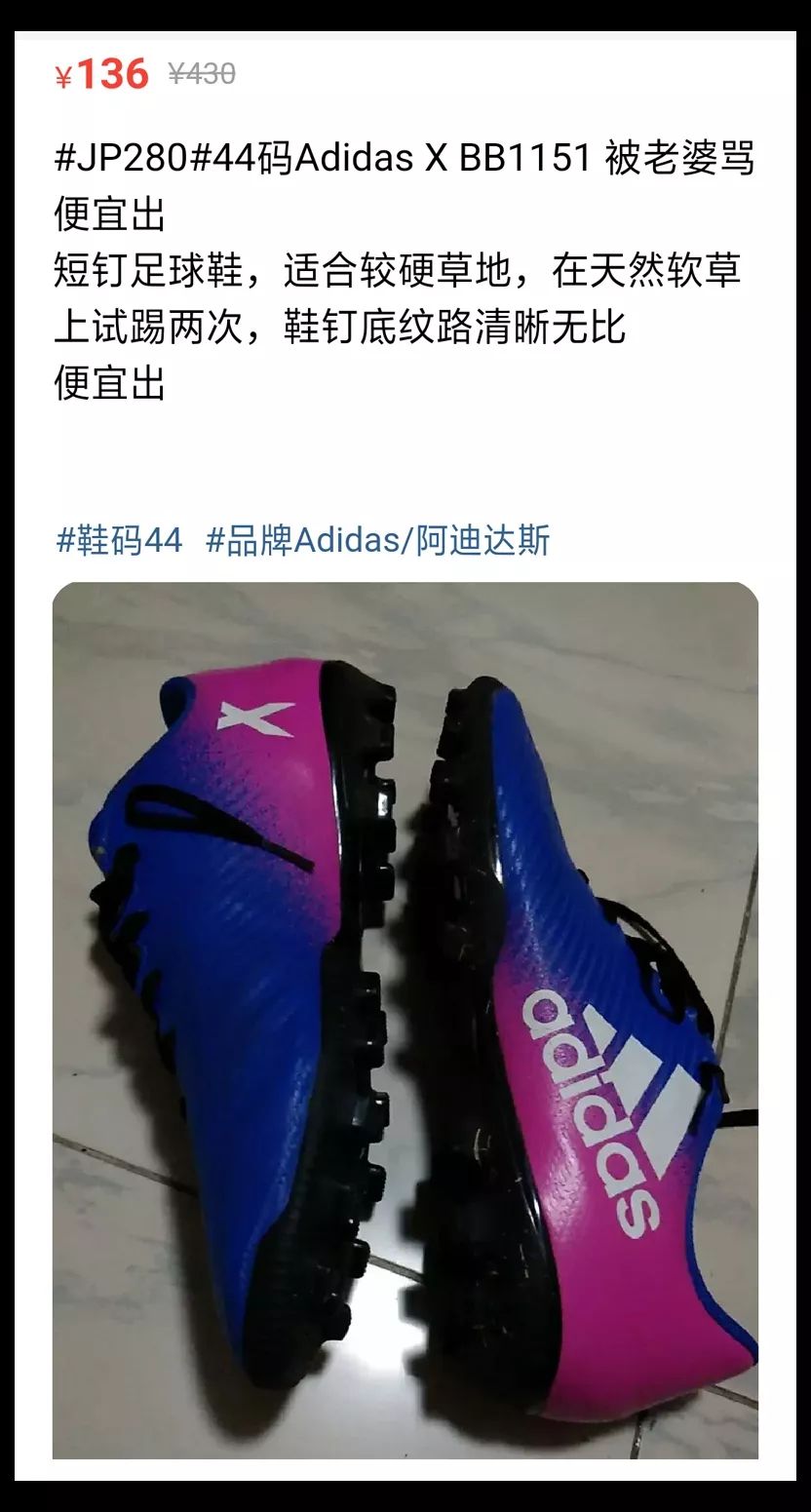 闲鱼上优秀球鞋卖家推荐,闲鱼上卖过的最离谱的鞋