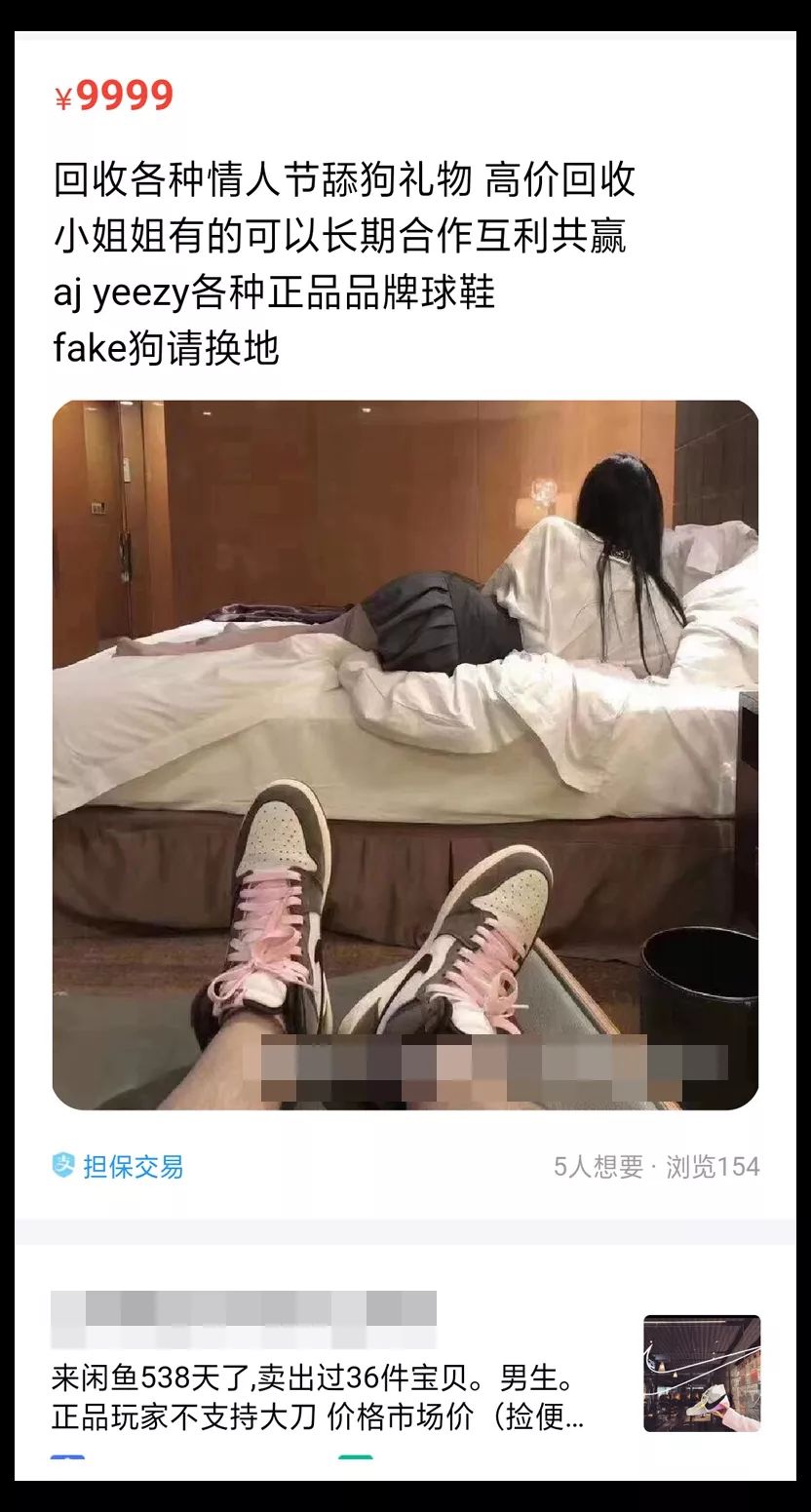 闲鱼上优秀球鞋卖家推荐,闲鱼上卖过的最离谱的鞋
