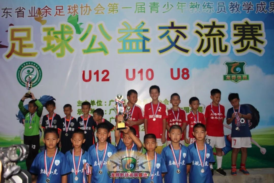 锦江杯青少年足球比赛,2019青少年高原杯足球