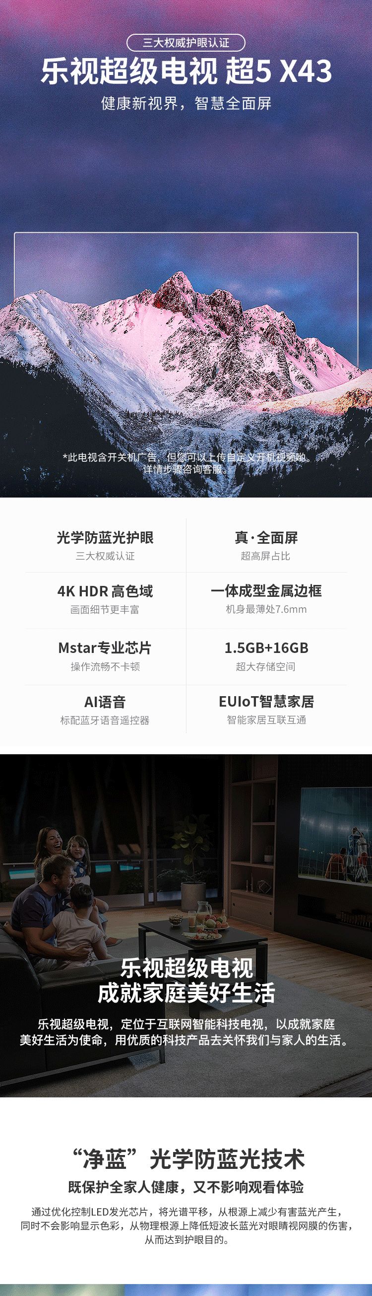 乐视电视x60好还是乐视超3好,乐视电视超4x43怎么样