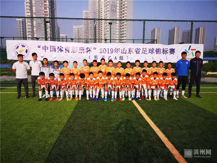 山东省青少年足球锦标赛夺冠信息,2019年山东省足球锦标赛冠军