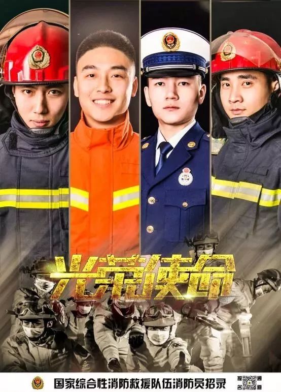 2024上饶消防员招录条件是什么,江西上饶消防员